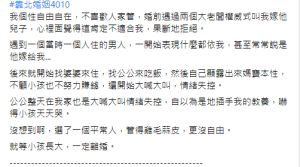 ▲原PO本以為平凡生活能換來自由，卻沒想到得到事更多的壓力與拘束。（圖／翻攝《靠北婚姻2.0》）