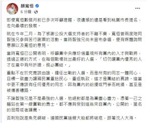▲顏寬恒今在臉書感慨國民黨桃園市長提名，走向最壞的發展。（圖／顏寬恒臉書，2022.04.06）