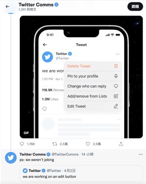 ▲Twitter將在未來幾個月內提供編輯功能給Twitter Blue Labs會員進行測試，可以重新編輯貼文內的錯誤拼字，且可以維持原本推文的分享數和按讚數。(圖／翻攝Twitter)
