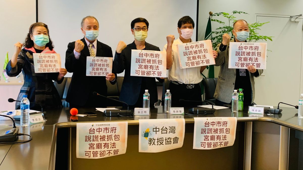▲中台灣教授協會批評台中市議會擱置大甲鎮瀾宮專案報告，是民主制度的自宮行為。（圖／記者顏幸如攝，2022.04.07）