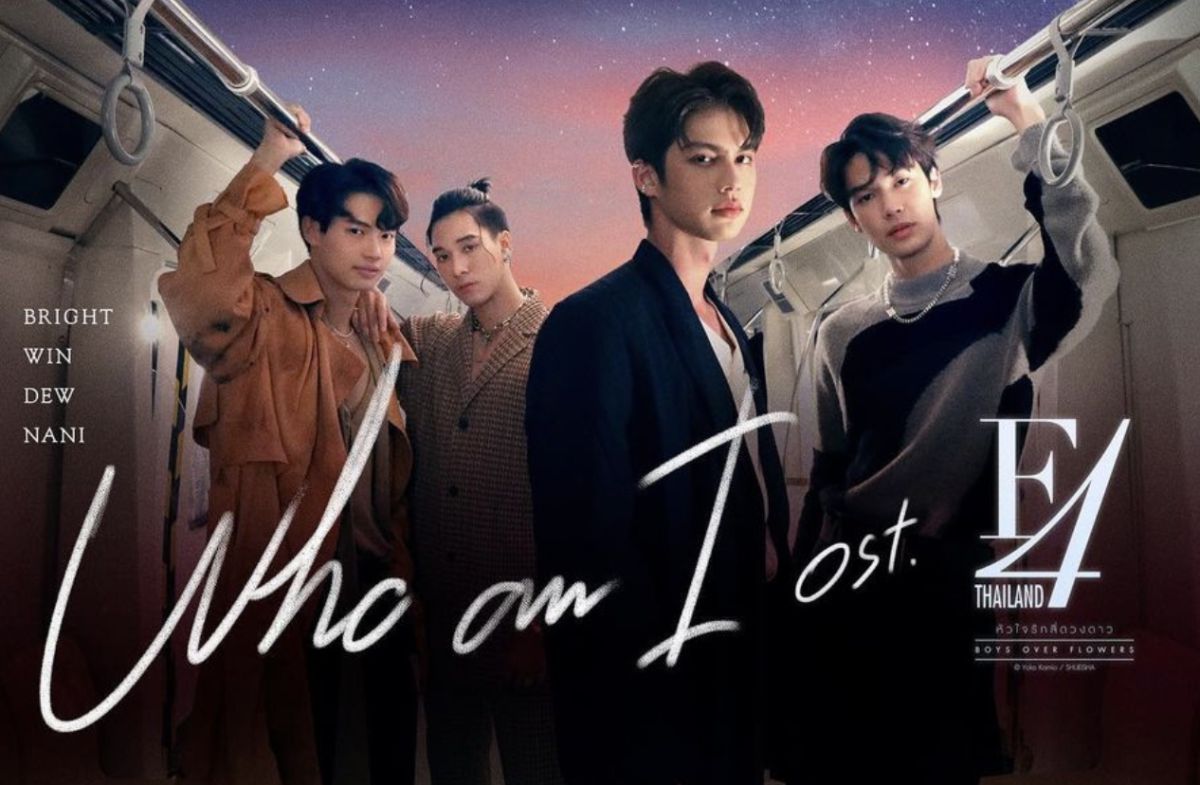 ▲泰國版《流星花園》的F4引起亞洲粉絲們的熱議。（圖／翻攝自Instagram）