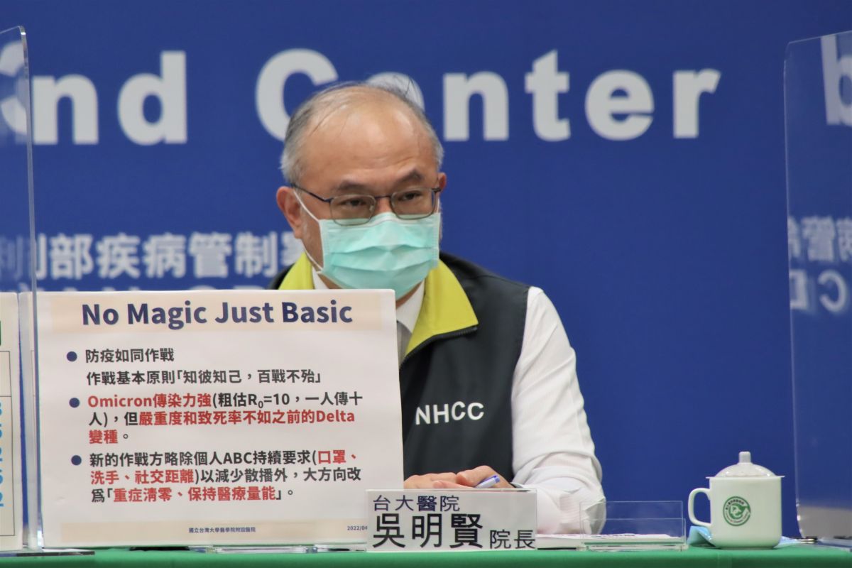 ▲台大醫院院長吳明賢呼籲民眾積極接種第3劑疫苗。（圖／指揮中心）