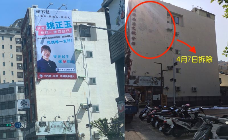 台南中西北區市議員參選人競選看板莫名其妙遭拆除  
