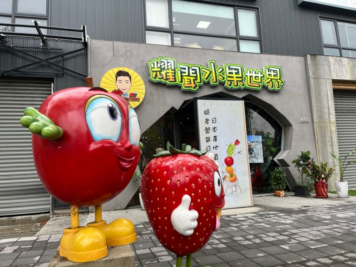 ▲ 女力創業從LINE群組到開創「耀聞水果世界」店面，賴曜玟在水果市場闖一片天。（圖／業者提供）