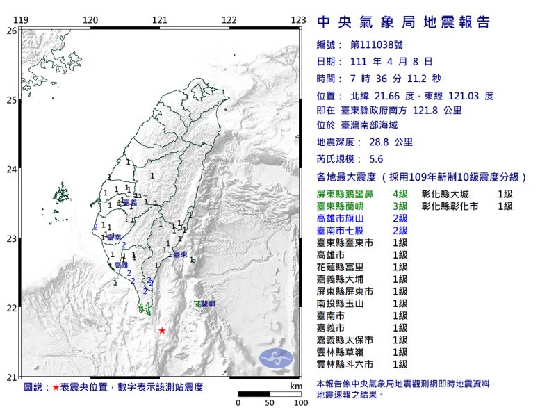 ▲今（8）日早上7點36分，台灣南部海域發生芮氏規模5.6地震，地震深度28.8公里。（圖／中央氣象局）