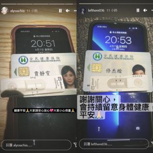 ▲賈靜雯、修杰楷快篩陰性。(圖/賈靜雯、修杰楷IG) ▲賈靜雯、修杰楷快篩陰性。(圖/賈靜雯、修杰楷IG)