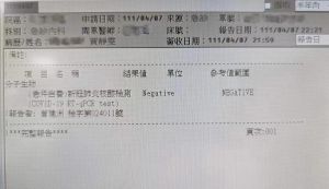 ▲賈靜雯核酸檢測也是陰性。(圖/賈靜雯IG) ▲賈靜雯核酸檢測也是陰性。(圖/賈靜雯IG)
