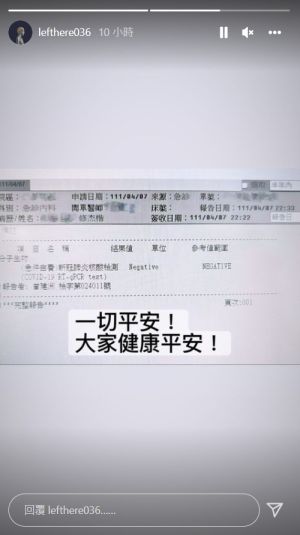 ▲▼賈靜雯、修杰楷核酸檢測也是陰性。(圖/賈靜雯、修杰楷IG) ▲▼賈靜雯、修杰楷核酸檢測也是陰性。(圖/賈靜雯、修杰楷IG)