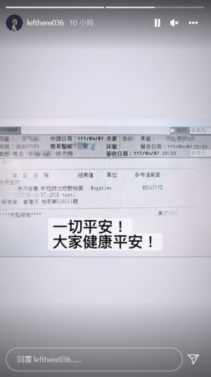 ▲▼賈靜雯、修杰楷核酸檢測也是陰性。（圖／賈靜雯、修杰楷IG）