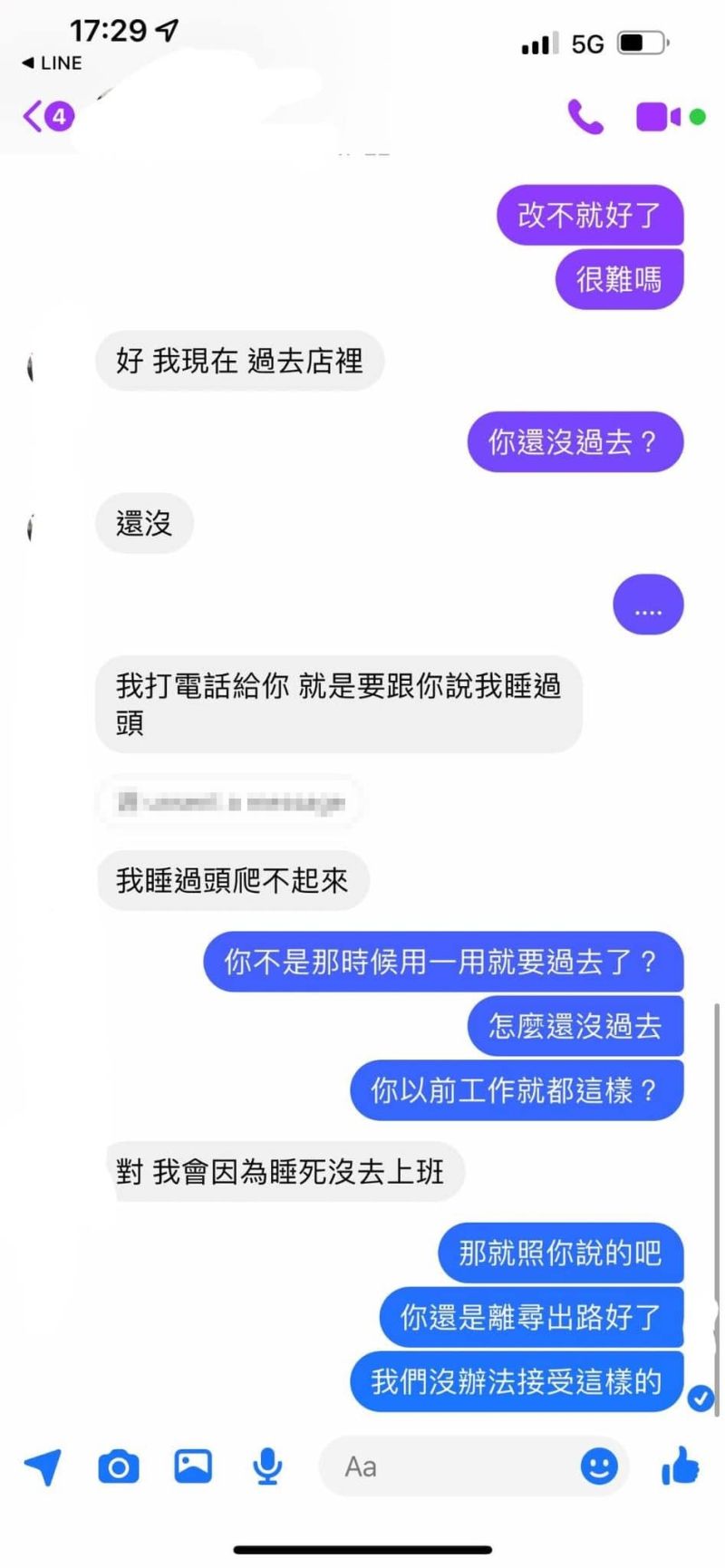 ▲原PO分享與員工的對話內容，誇張的態度令她無法接受。（圖／翻攝自爆廢公社公開版）