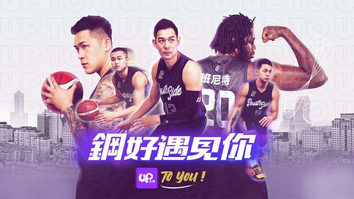 ▲「Up To You-鋼好遇見你」主題週開跑！Up直播推高雄之美 球場變身夢幻美麗島站（。圖／高雄鋼鐵人提供）