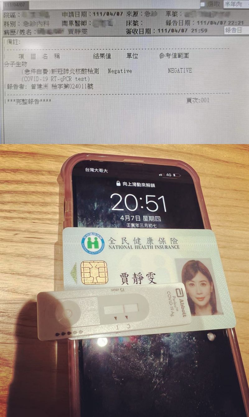 ▲賈靜雯得知與確診者足跡可能重疊時，先立即快篩再去醫院PCR。（圖／賈靜雯臉書）