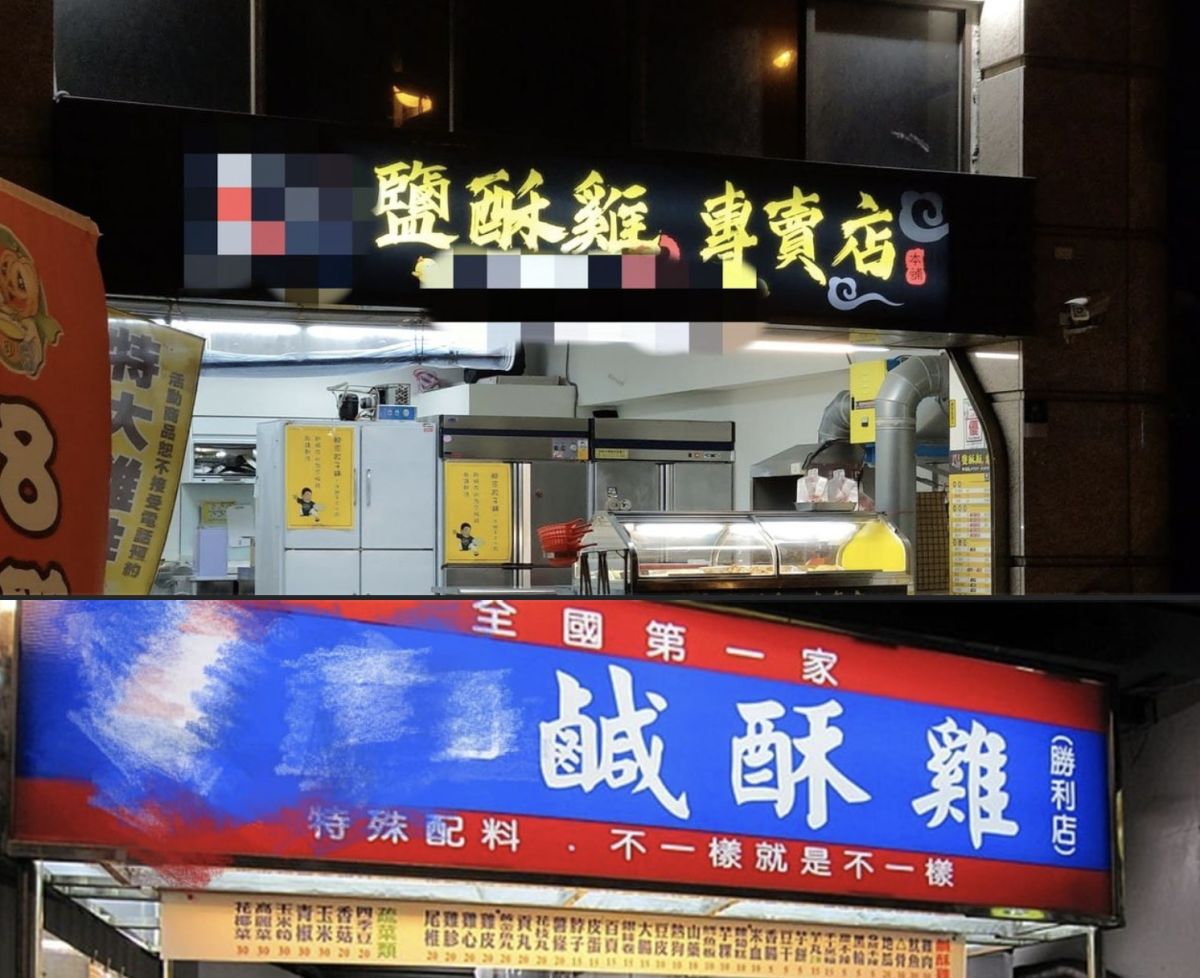 ▲台灣在地小吃眾多，其中鹹酥雞更是堪稱台灣小吃的代表性美食之一，其販售的品項琳瑯滿目，深受不少老饕喜愛。（圖/爆廢公社）