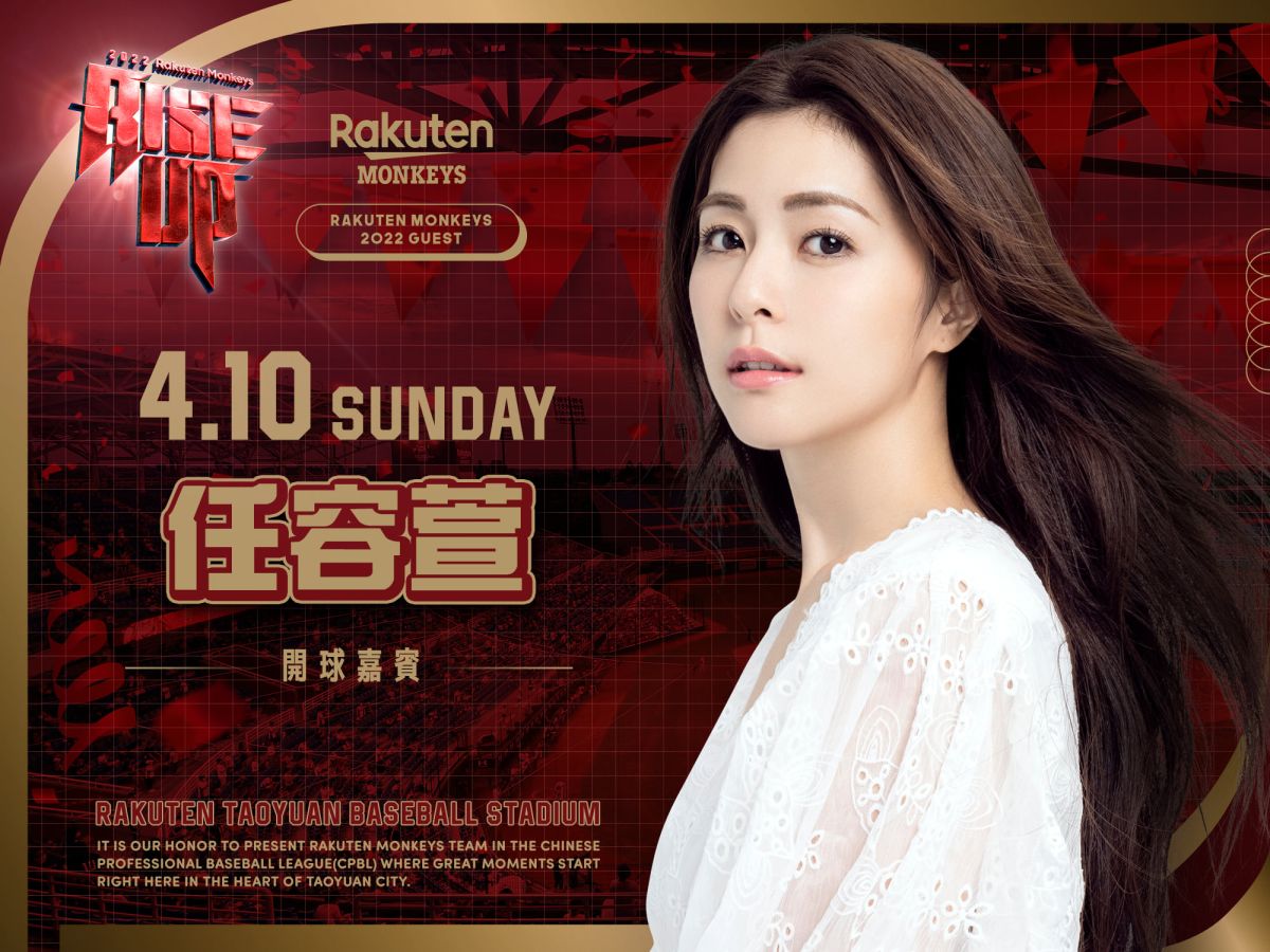 ▲任容萱將為樂天開球。（圖／樂天提供）