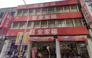 鞋全家福竟藏「神秘服務」！身障者超貼心　眾淚完全改觀
