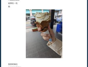 ▲原PO吃霜淇淋到一半，甜筒餅乾疑似是撐不住霜淇淋重量，從中間硬生生斷成兩截，霜淇淋更是直接墜落。（圖／翻攝自Dcard）