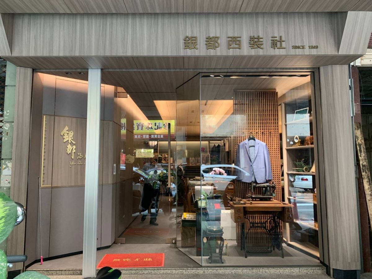 ▲中區西服店「銀都西服」透過老舊街區活化整修補助計畫，改善建物外部與室內裝修，活化老屋機能(圖／都發局提供2022.4.9)