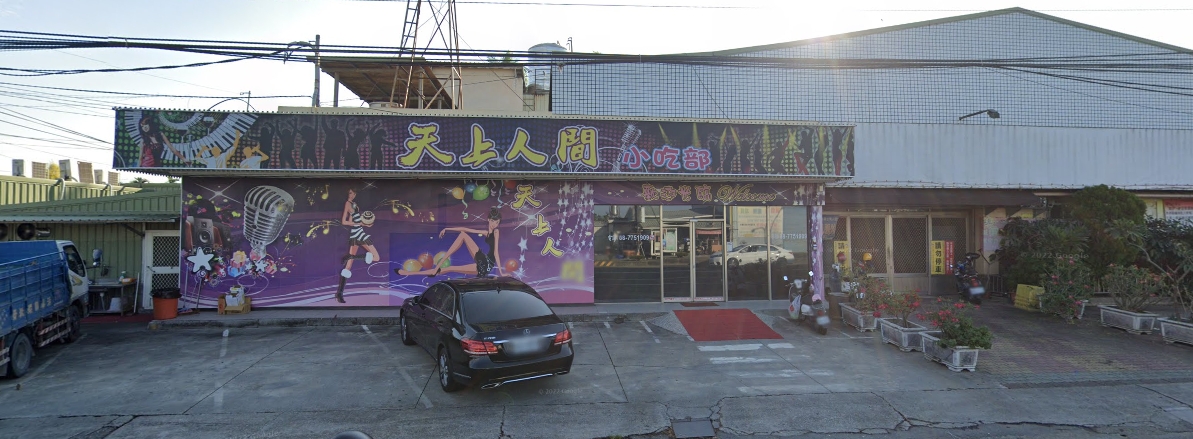 ▲嘉義一名確診者在天上人間染疫後，隱匿足跡遭重罰。（圖／翻攝自GoogleMap）