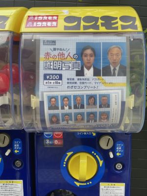 ▲日本推出一款素人證件照扭蛋，以10名不同年齡、職位的男女證件照為賣點，意外引起討論。（圖／推特帳號aerobics_girl）