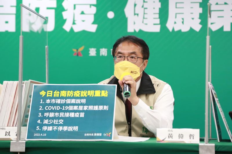 ▲台南市長黃偉哲說明10日疫情、公布足跡圖卡。（圖／台南市政府）