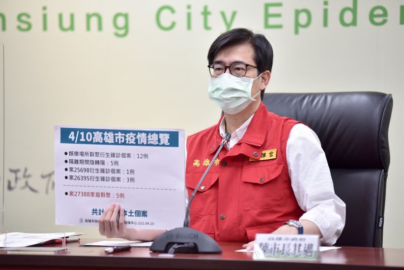 ▲高雄今新增26例確診，市長陳其邁表示，娛樂場所疫情已在收斂。（圖／高市府提供）