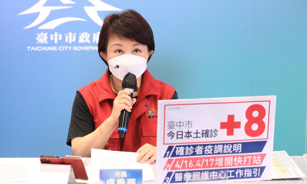 ▲台中市長盧秀燕說明新增8名確診者的疫調情形。（圖／台中市政府提供，2022.04.10）