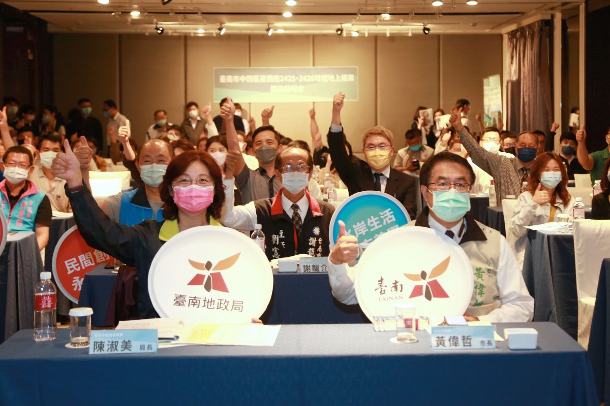 ▲逾40家公會、協會、投資業者參與「中西區星鑽段2425、2426地號地上權案，場面熱烈（圖／台南市地政局提供）