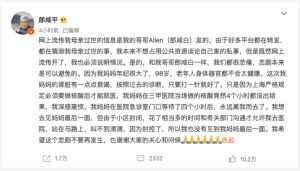 ▲知名財經學者郎咸平11日證實母親因為等不到核酸檢測報告、未能及時被醫院收治而過世。(圖/翻攝自微博) ▲知名財經學者郎咸平11日證實母親因為等不到核酸檢測報告、未能及時被醫院收治而過世。(圖/翻攝自微博)
