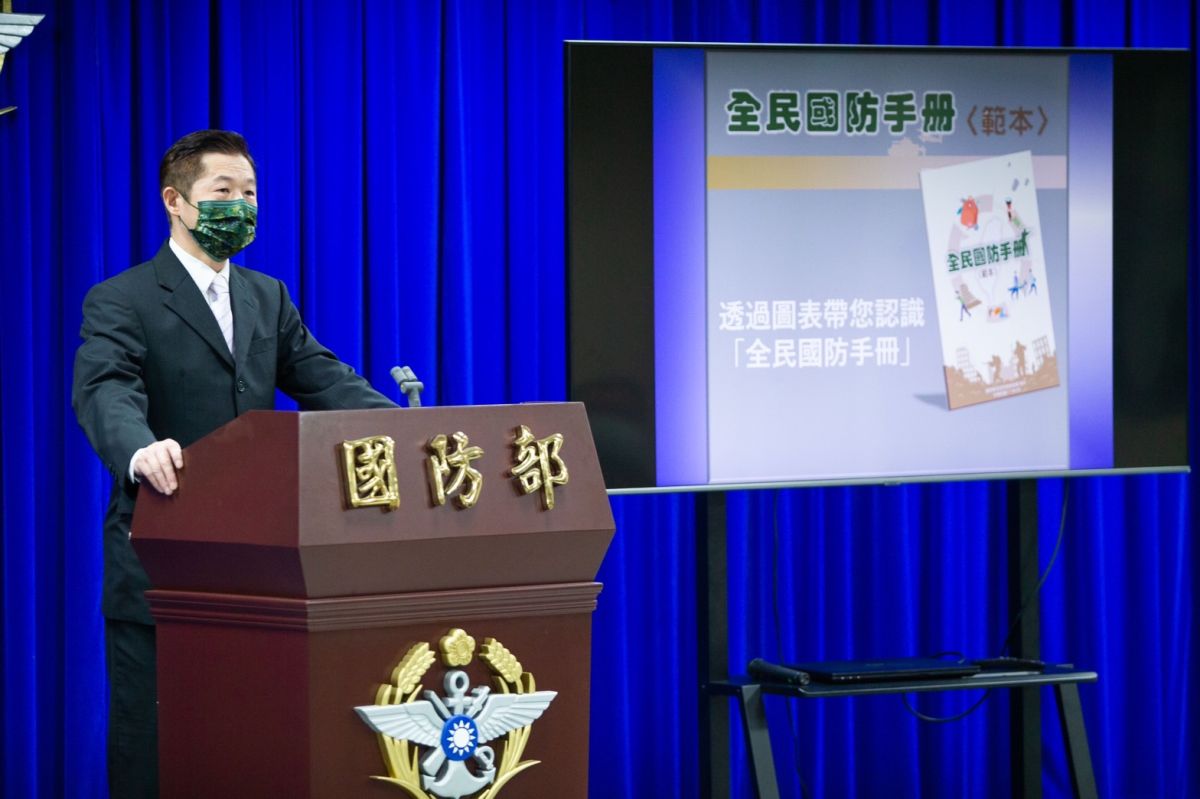 ▲全民國防手冊發表，全民防衛動員署物力動員處處長劉泰益報告特色。（圖／國防部提供）