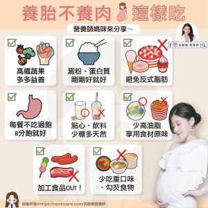 ▲美女營養師高敏敏分享「養胎不養肉」的8種吃法，讓妳吃的健康營養又能維持好身材。（圖／營養師高敏敏授權提供）