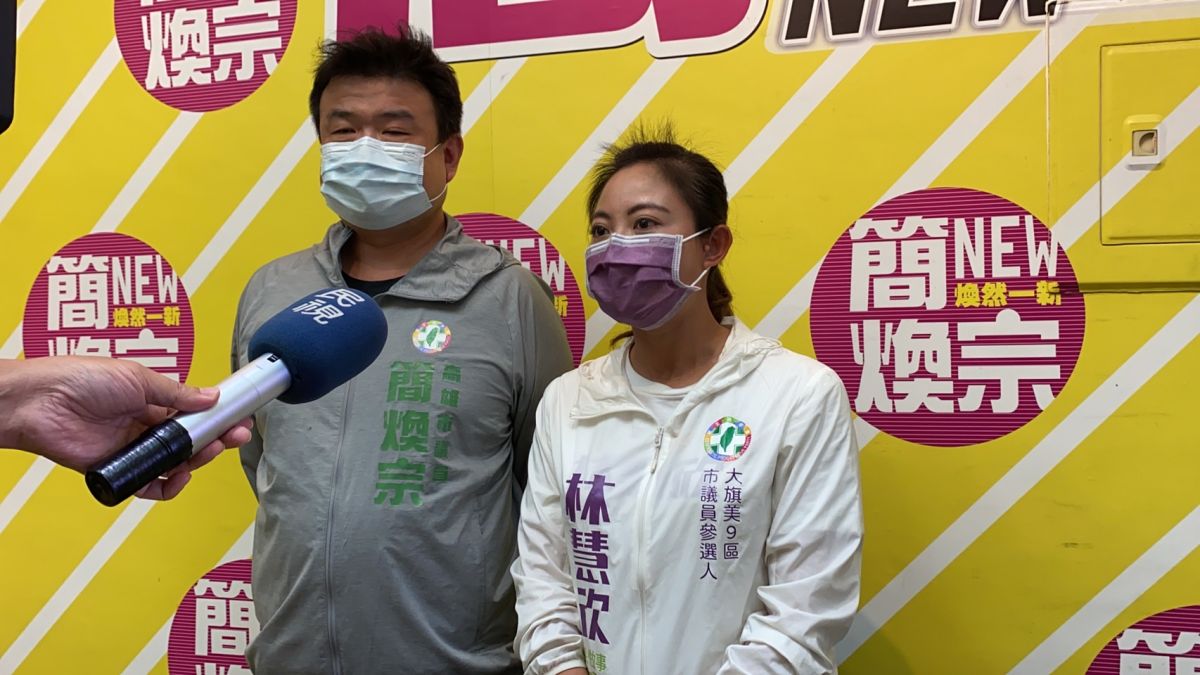 ▲民進黨初選今晚旗鼓鹽選區民調，簡煥宗邀請到確定出線的高雄市第一選區大旗美九區的參選人林慧欣來擔任車隊掃街麥克風手拜託選民支持。（圖／邁向過半大聯盟提供）