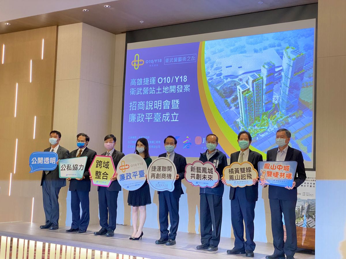 ▲高雄雙捷運聯開案招商明會吸引超過20家廠商到場，與會業者肯定高市府持續公開、透明推動本案。（圖／高市府捷運局提供）