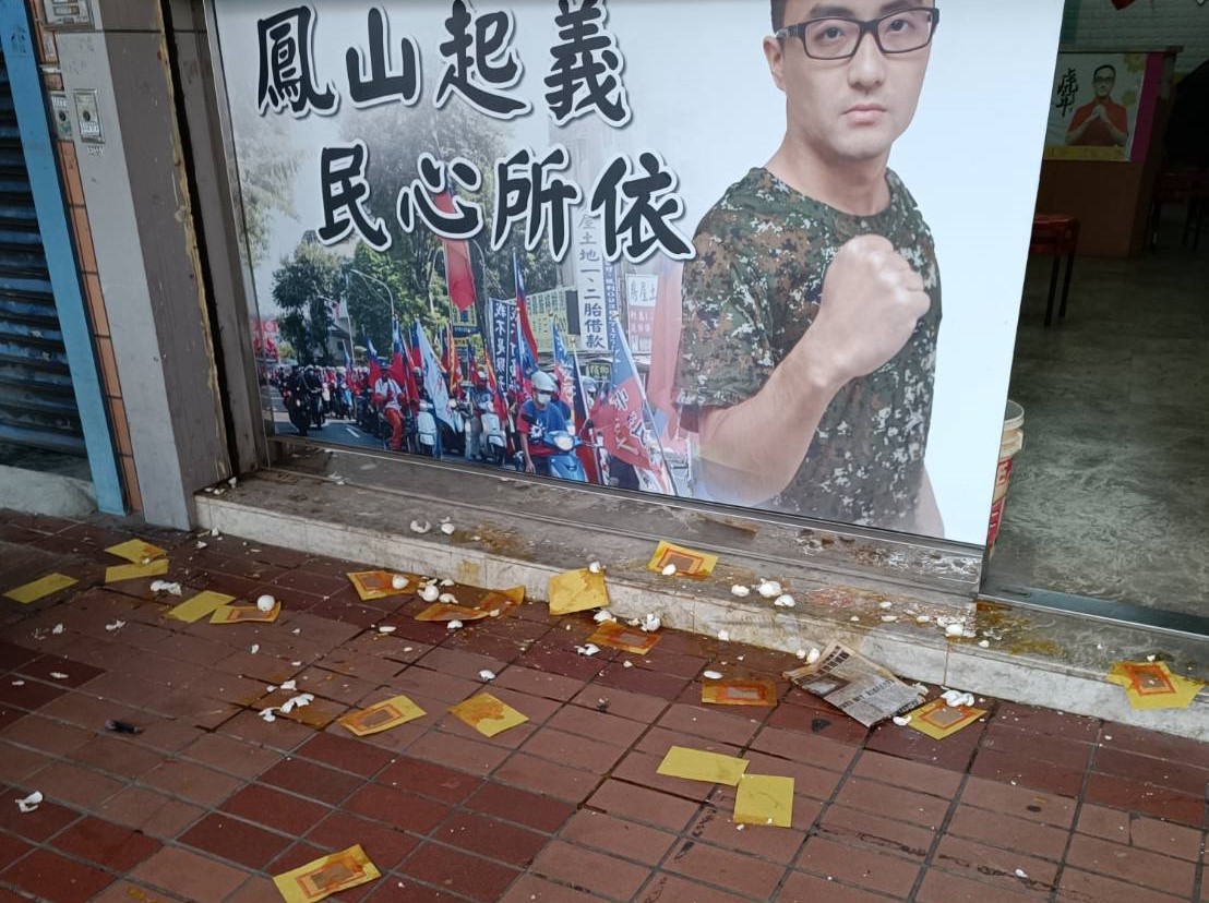 ▲前罷捷發言人、鳳山區市議員擬參選人徐尚賢選總部鐵門遭不明人士丟雞蛋、灑落冥紙。（圖／徐尚賢提供）