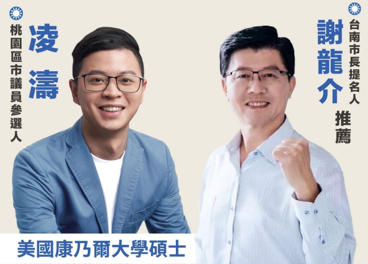 ▲國民黨台南市長被提名人謝龍介近日幫忙桃園議員參選人凌濤催票。（圖／凌濤提供）