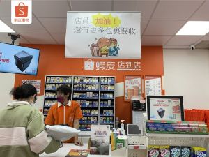 ▲蝦皮推出「店到店」的服務後，讓原PO認為可以省下更多費用。（圖／翻攝自《蝦皮購物Shopee》臉書）