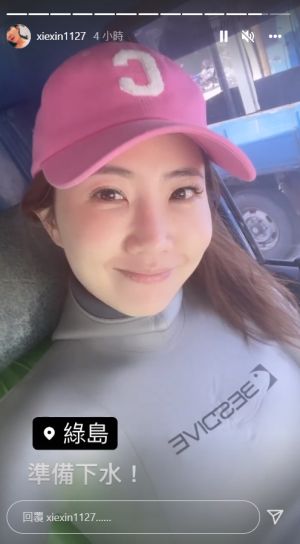 ▲謝忻到綠島潛水。(圖/謝忻IG) ▲謝忻到綠島潛水。(圖/謝忻IG)