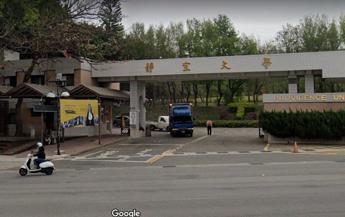 ▲靜宜大學傳出一名學生染疫，下午全校預防性停課半天。（圖／google街景，2022.04.13）
