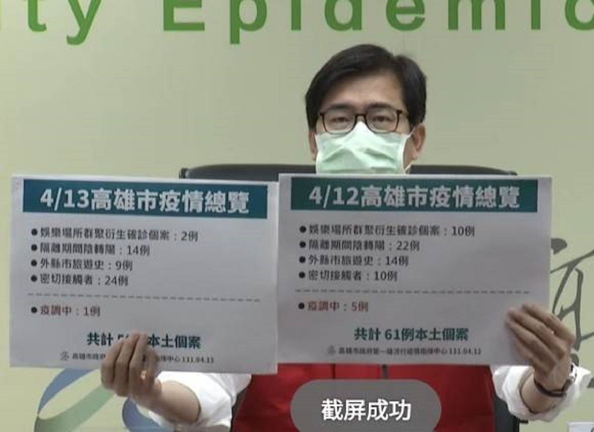 ▲高雄今新增50例確診，陳其邁表示均有感染源無社區傳播風險。（圖／高市府提供）