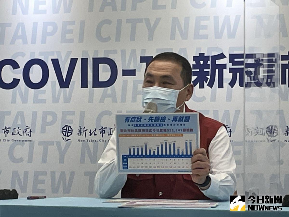 ▲新北市長侯友宜呼籲，有症狀、先篩檢、再就醫，善用居家快篩、社區篩檢站，希望有效的阻斷隱形傳播鏈。（圖／記者陳志仁攝，2022.04.13）