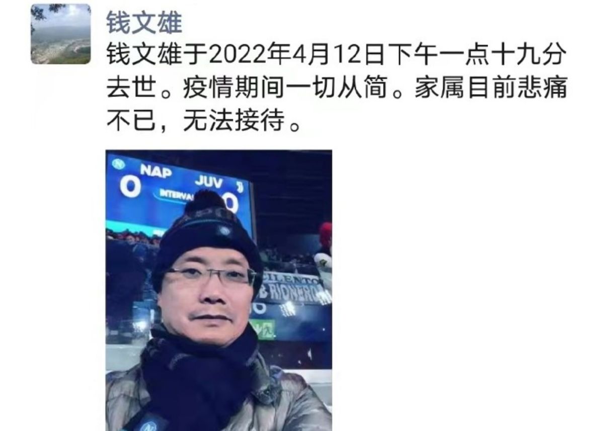 ▲上海虹口區衞健委信息中心主任錢文雄，驚傳疑似是因防疫、抗疫壓力過大，加上妻子重病等多重壓力而輕生。（圖／翻攝自微博）