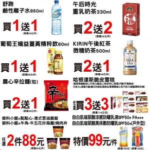▲7-ELEVEN明(15)日起至4月19日限定優惠。(圖/記者黃韻文整理) ▲7-ELEVEN明(15)日起至4月19日限定優惠。(圖/記者黃韻文整理)