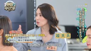 許藍方 ▲許藍方分手後,竟忘了把車子過戶回來。(圖/翻攝《小姐不熙娣》YouTube)