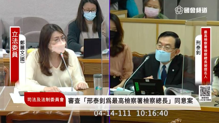 ▲國民黨立委鄭麗文質詢檢察總長人選邢泰釗。（圖／翻攝國會頻道）