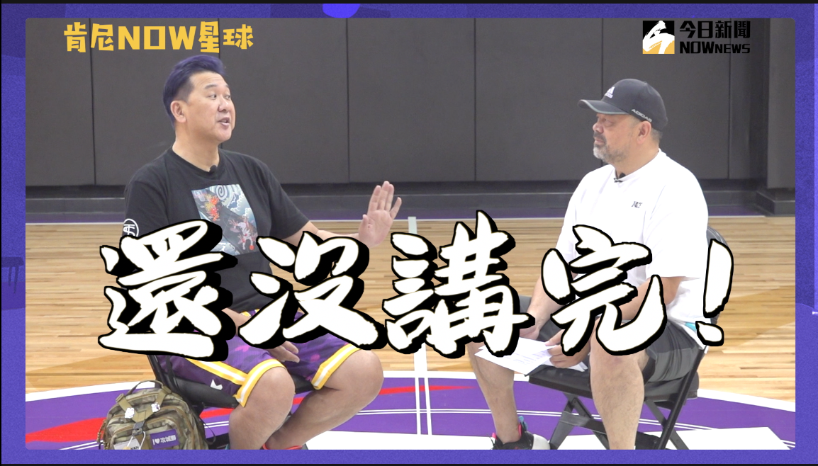 ▲當肯尼哥以為話題要結束的時候，林志彥突然冒出一句「還沒講完」讓肯尼哥當場傻眼。（圖／吳忠育 攝）