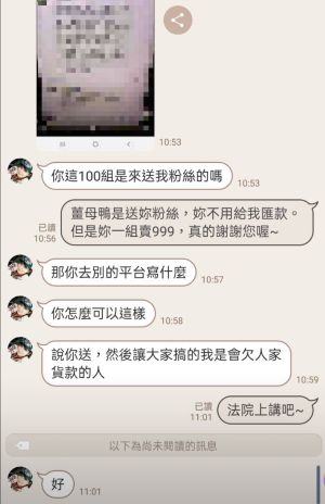 佩真 ▲吳先生不滿佩真將泡菜價格砍到999元銷售。(圖/吳先生提供)
