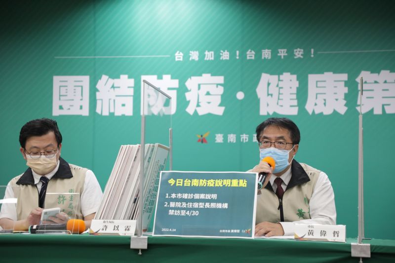 台南新增19例　黃偉哲宣布醫院及住宿型長照機構禁止探視
