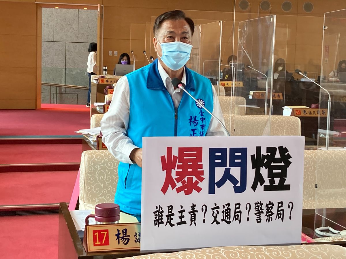 ▲議員楊正中指出，「爆閃燈」並非標準的道路標誌，非屬公務財產，建議路口裝設爆閃燈時，相關單位互相推諉(圖／柳榮俊攝2022.4. 14)