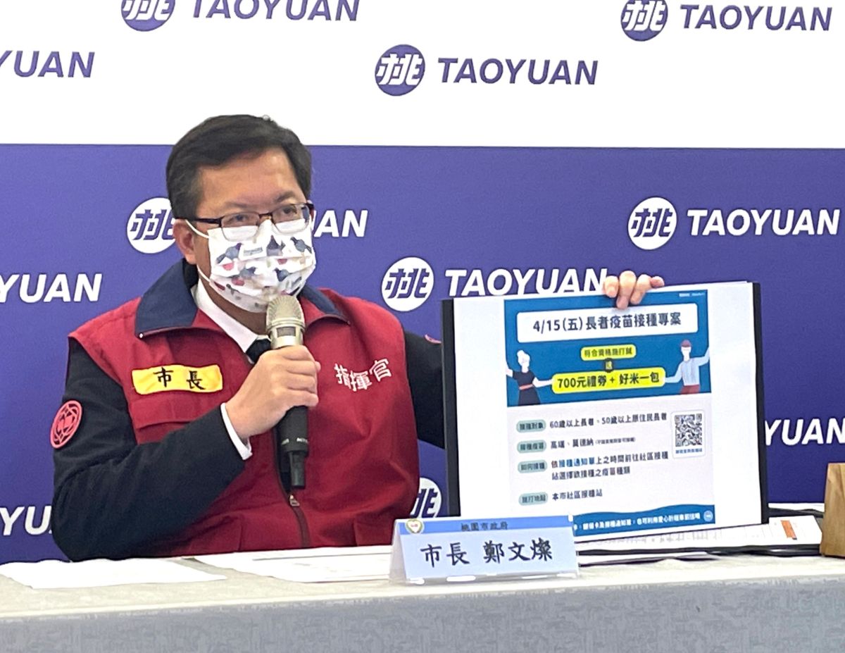 ▲鄭文燦表示，桃園市包括群聚或獨立個案，大小傳播鏈共有32條，其中25條在今日有新增個案。（圖／桃園市政府提供）