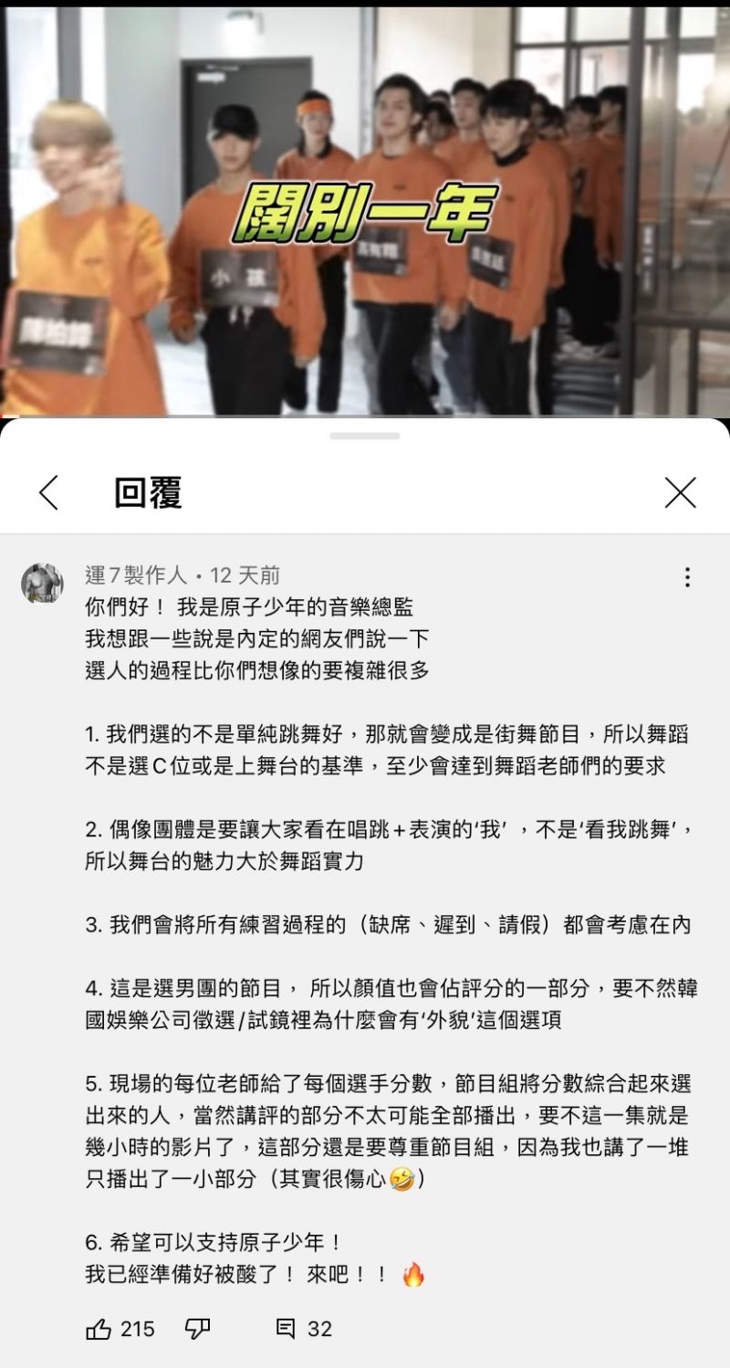 ▲于傳勇鼓勵年輕人不要畏懼網友評論,從小培養抗壓性,亦能從留言中學到東西,自己也會跟觀眾互動、接受指教。(圖/原子少年ATOM BOYZ YouTube)