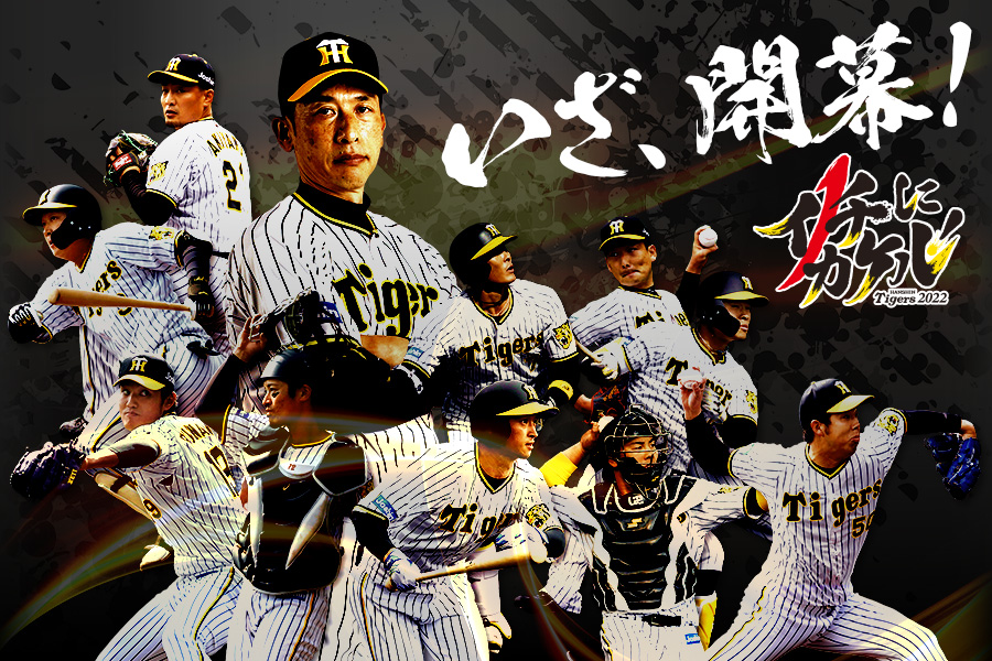 ▲阪神虎隊吞下難堪開季紀錄。（圖／阪神官網）